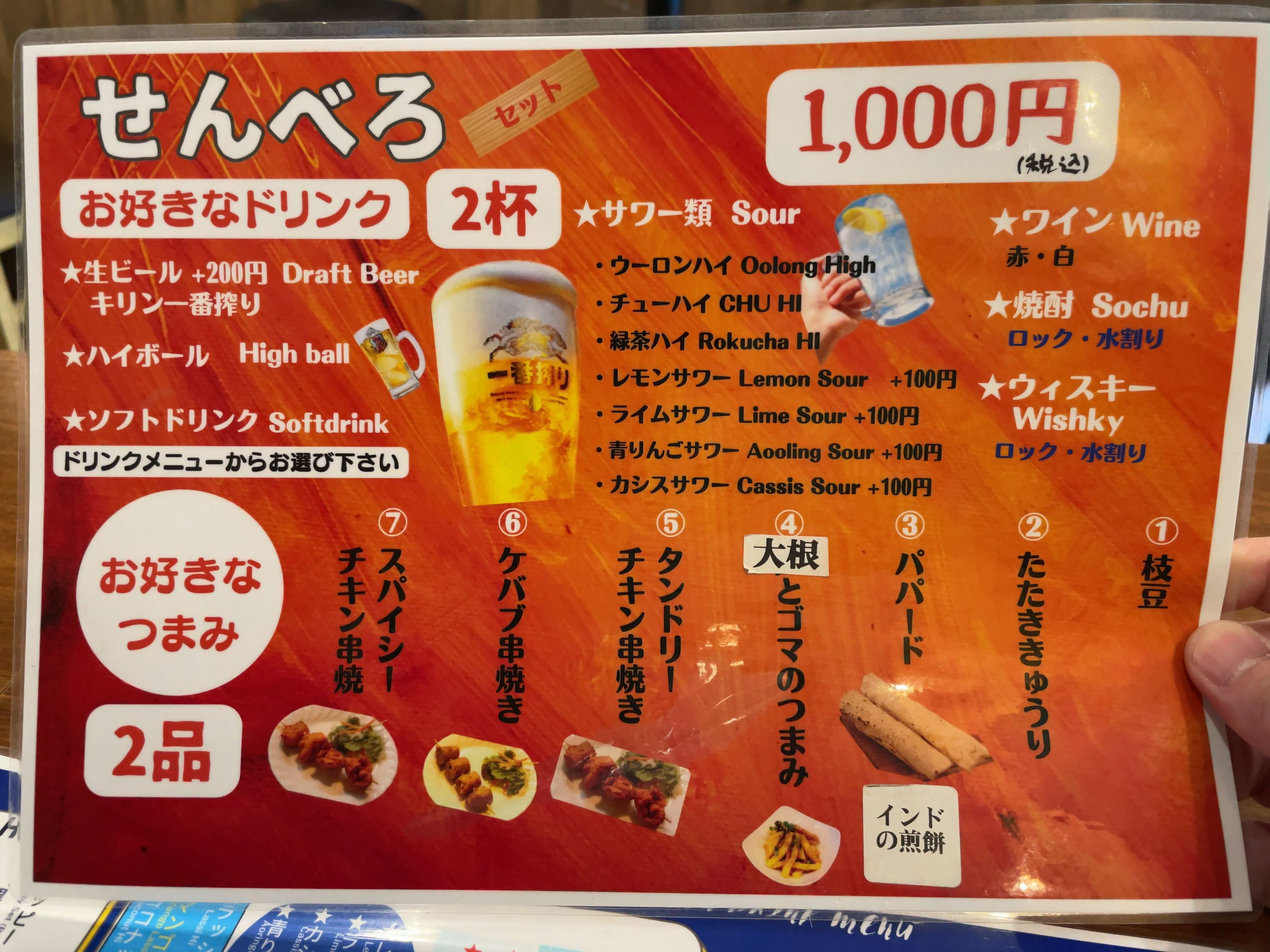 バスキッチン　menu